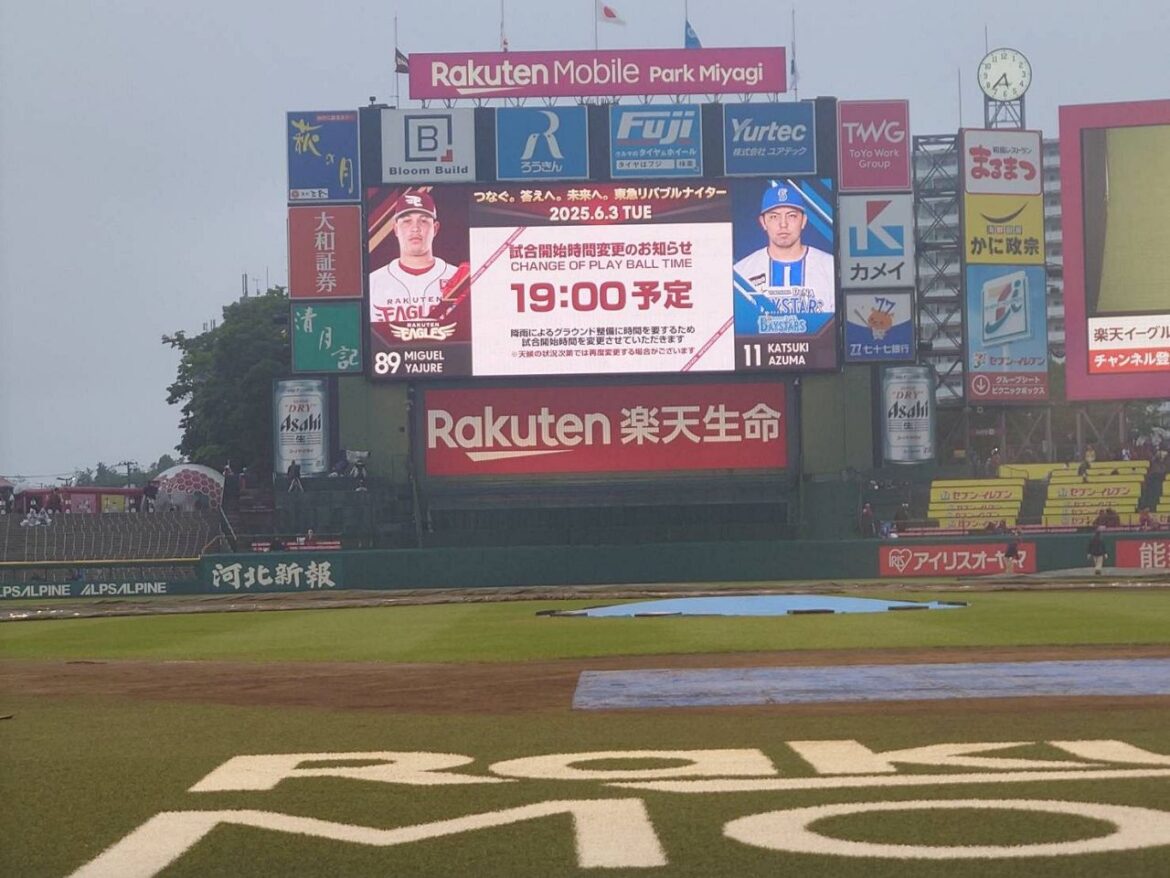 楽天－DeNA戦、降雨のため試合開始は１時間遅れて午後７時に（中日スポーツ） - Yahoo!ニュース - Yahoo!ニュース