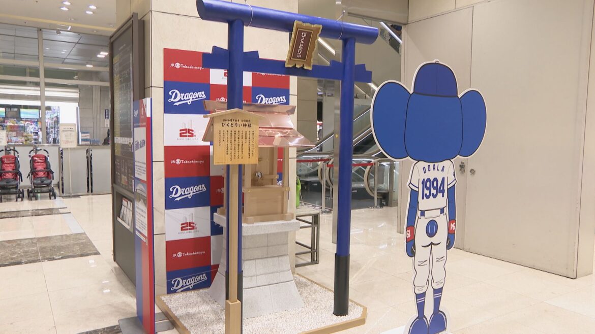 ドアラと一緒に必勝祈願!デパートに「びくとりぃ神社」誕生 勝利をつかめドラゴンズ! ジェイアール名古屋タカシマヤ（CBCテレビ） - Yahoo!ニュース