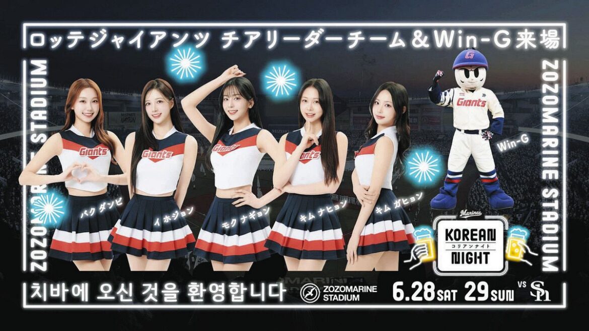 【ロッテ】6月28、29日のソフトバンク戦に釜山ロッテジャイアンツの球団マスコットとチアリーダーチームが来場(中日スポーツ) – Yahoo!ニュース – Yahoo!ニュース 【ロッテ】6月28、29日のソフトバンク戦に釜山ロッテジャイアンツの球団マスコットとチアリーダーチームが来場(中日スポーツ) - Yahoo!ニュース - Yahoo!ニュース