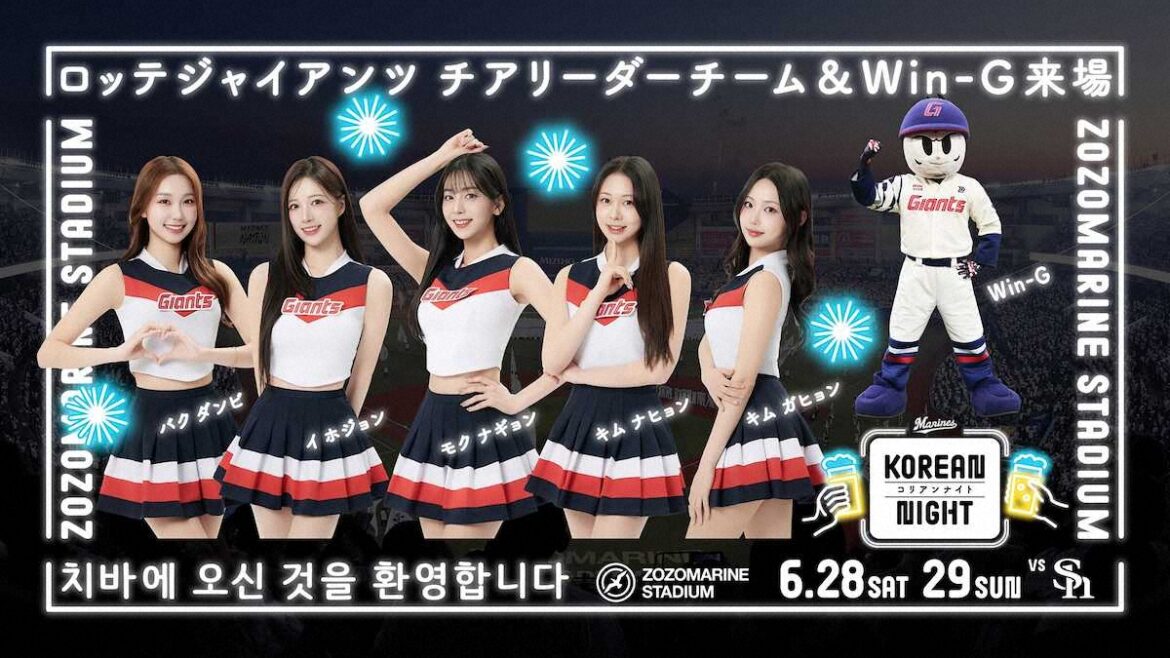 韓国ロッテのチア＆マスコットが28、29日のロッテVSソフトバンクに来場（スポニチアネックス） - Yahoo!ニュース - Yahoo!ニュース