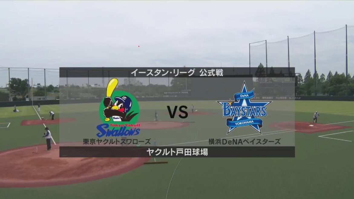 【イースタン・リーグ】6月6日(金) ヤクルト vs DeNA ヤクルトの先発は奥川恭伸! DeNAの先発は竹田祐!(イージースポーツ) 【イースタン・リーグ】6月6日(金) ヤクルト vs DeNA ヤクルトの先発は奥川恭伸! DeNAの先発は竹田祐!(イージースポーツ)