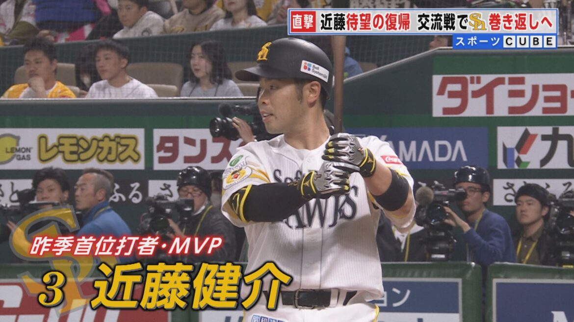 “天才バッター”近藤健介 手術から2カ月足らずでスピード復帰! 不調の山川に代わって4番に ホークス首位追撃へ 【福岡発】(FNNプライムオンライン) – Yahoo!ニュース – Yahoo!ニュース “天才バッター”近藤健介 手術から2カ月足らずでスピード復帰! 不調の山川に代わって4番に ホークス首位追撃へ 【福岡発】(FNNプライムオンライン) - Yahoo!ニュース - Yahoo!ニュース