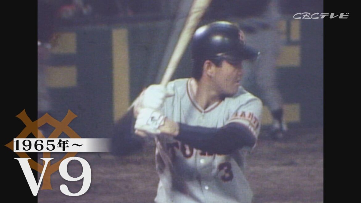 ありがとう！ミスタープロ野球・長嶋茂雄 語り継がれるドラゴンズとの深い縁（CBCテレビ） - Yahoo!ニュース - Yahoo!ニュース