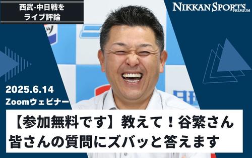 中日戦後にライブ配信します – プロ野球 : 日刊スポーツ・プレミアム 中日戦後にライブ配信します - プロ野球 : 日刊スポーツ・プレミアム