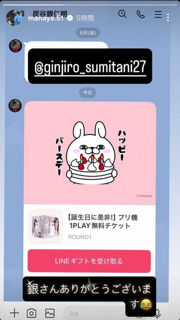 【隠しマイク】西武・西川 誕生日に銀仁朗から「LINEギフトでプリクラの1回無料券をもらいました」(スポニチアネックス) – Yahoo!ニュース – Yahoo!ニュース 【隠しマイク】西武・西川 誕生日に銀仁朗から「LINEギフトでプリクラの1回無料券をもらいました」(スポニチアネックス) - Yahoo!ニュース - Yahoo!ニュース