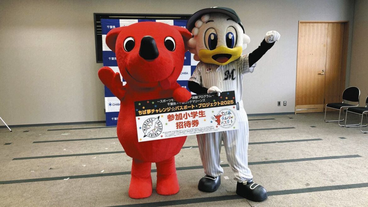 ロッテ、千葉県内の小中高生と保護者5万人に内野指定席無料招待 8月キャリア教育体験事業（中日スポーツ） - Yahoo!ニュース - Yahoo!ニュース