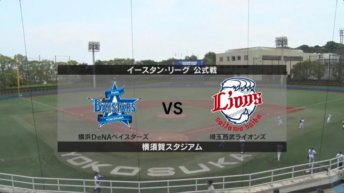 【イースタン・リーグ】6月13日(金) DeNA vs ロッテ　DeNA先発は竹田祐！ ロッテ先発は上田大河！（イージースポーツ）