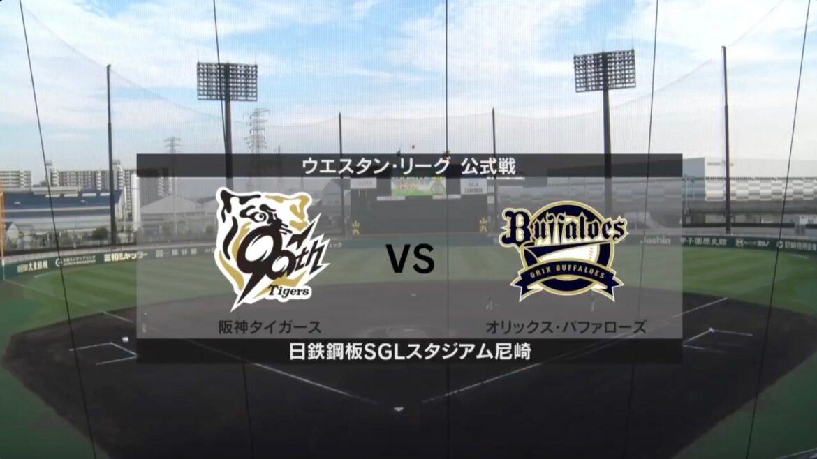 【ウエスタン・リーグ】6月13日(金) 阪神 vs オリックス 阪神先発はビーズリー! オリックス先発は東松快征!(イージースポーツ) 【ウエスタン・リーグ】6月13日(金) 阪神 vs オリックス 阪神先発はビーズリー! オリックス先発は東松快征!(イージースポーツ)
