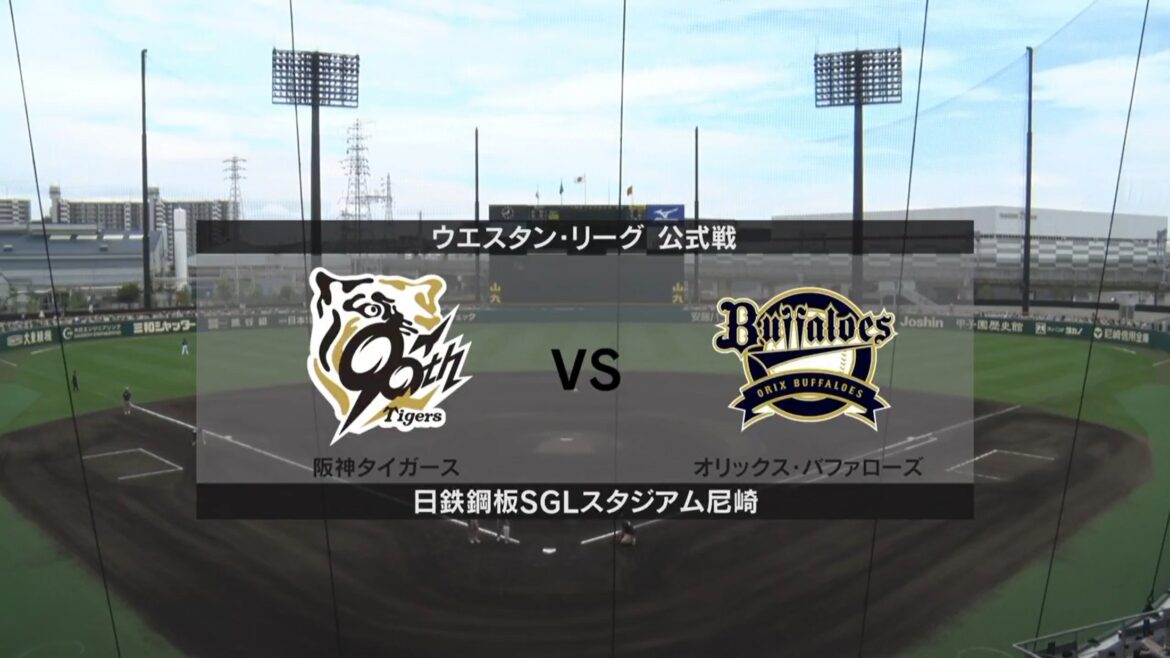 【ウエスタン・リーグ】6月15日(日) 阪神 vs オリックス　阪神の先発は西! オリックスの先発は齋藤!（イージースポーツ）