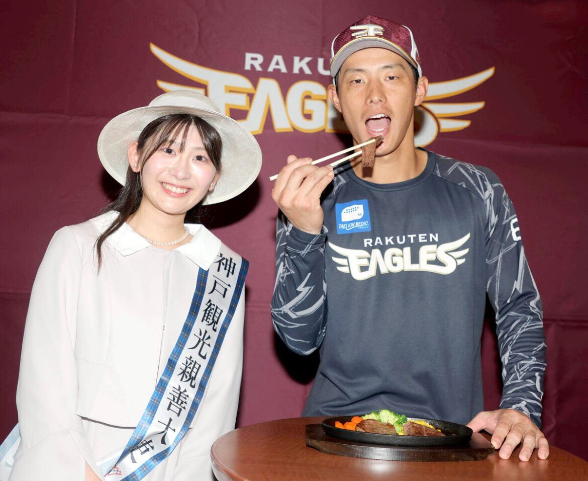 【楽天】チームに神戸牛贈呈 神戸市出身の辰己涼介が舌鼓（スポーツ報知） - Yahoo!ニュース