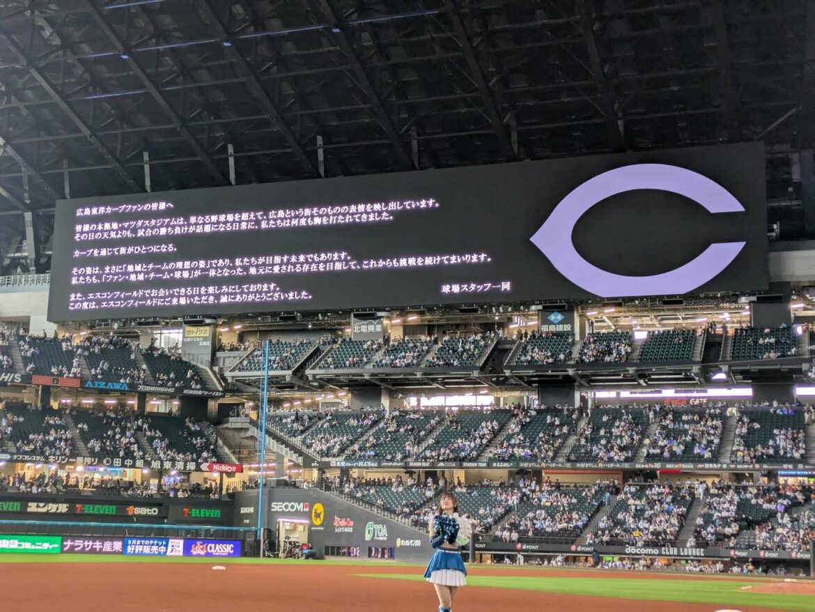 【日本ハム】試合後、エスコンフィールドから広島ファンにメッセージ「私たちが目指す未来」(日刊スポーツ) – Yahoo!ニュース – Yahoo!ニュース 【日本ハム】試合後、エスコンフィールドから広島ファンにメッセージ「私たちが目指す未来」(日刊スポーツ) - Yahoo!ニュース - Yahoo!ニュース