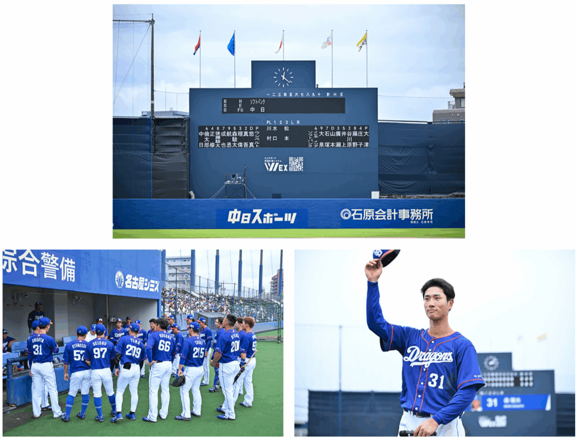 【中日ドラゴンズ】今シーズン初開催！「ファーム FCDAY」を実施しました！ - スポーツナビ