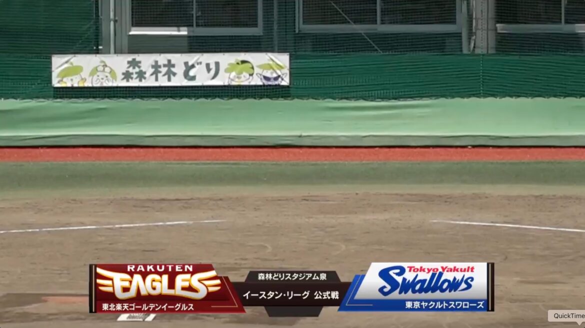 【イースタン・リーグ】6月17日(火) 楽天 vs ヤクルト　楽天の先発は辛島航！ ヤクルトの先発は山下輝！（イージースポーツ）