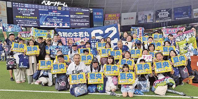 〈埼玉西武ライオンズ・滝澤夏央〉夏央の躍動に歓声 走攻守で勝利に貢献 後援会が現地で「応援集会」 – 上越タイムス社 〈埼玉西武ライオンズ・滝澤夏央〉夏央の躍動に歓声 走攻守で勝利に貢献 後援会が現地で「応援集会」 - 上越タイムス社