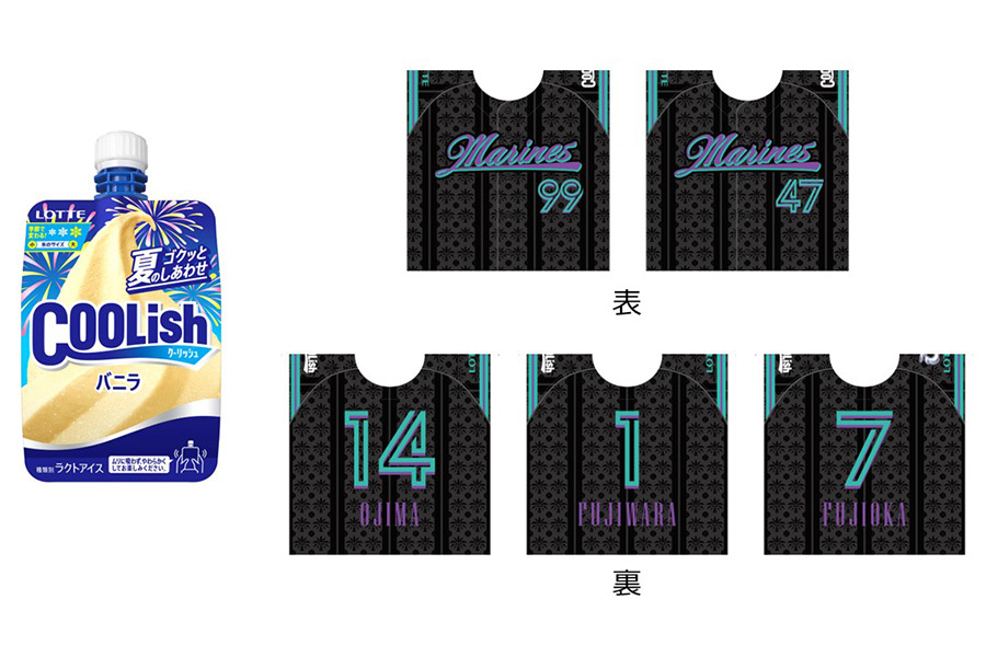 ロッテ、人気アイスと“カバー”をプレゼント 先着1万人…5選手のデザインをランダム配布(Full-Count) – Yahoo!ニュース – Yahoo!ニュース ロッテ、人気アイスと“カバー”をプレゼント 先着1万人…5選手のデザインをランダム配布(Full-Count) - Yahoo!ニュース - Yahoo!ニュース