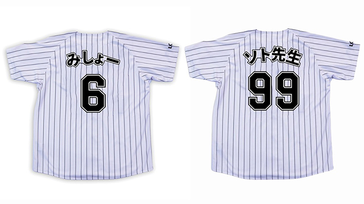 【ロッテ】「みしょー」「ソト先生」など9選手を加え、今年の選手ニックネームグッズが受注販売開始(週刊ベースボールONLINE) – Yahoo!ニュース – Yahoo!ニュース 【ロッテ】「みしょー」「ソト先生」など9選手を加え、今年の選手ニックネームグッズが受注販売開始(週刊ベースボールONLINE) - Yahoo!ニュース - Yahoo!ニュース
