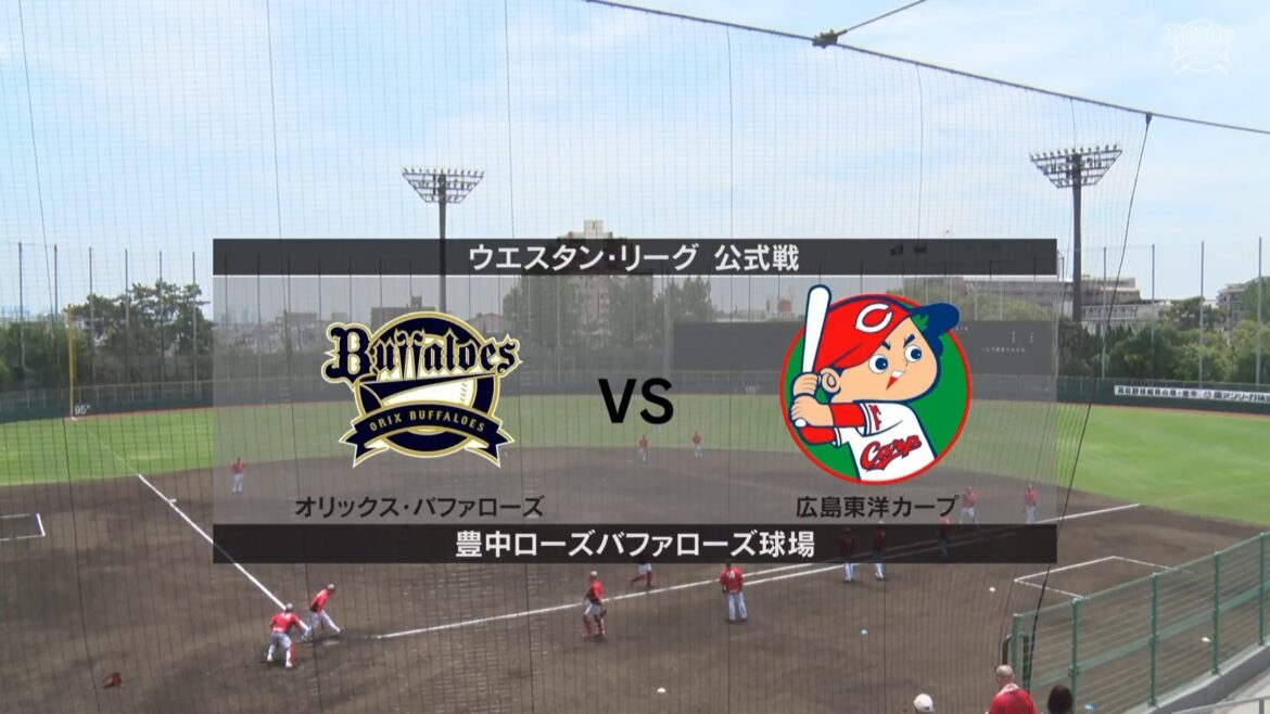 【ウエスタン・リーグ】6月21日(土) オリックス vs 広島　オリックスの先発は宮國凌空! 広島の先発はアドゥワ誠!（イージースポーツ）