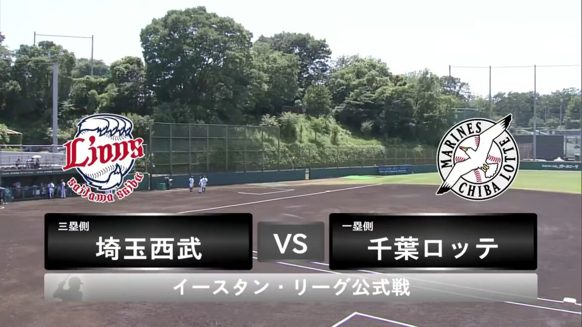 【イースタン・リーグ】6月21日(土) 西武 vs ロッテ 西武の先発は菅井信也! ロッテの先発は二木康太!(イージースポーツ) 【イースタン・リーグ】6月21日(土) 西武 vs ロッテ 西武の先発は菅井信也! ロッテの先発は二木康太!(イージースポーツ)