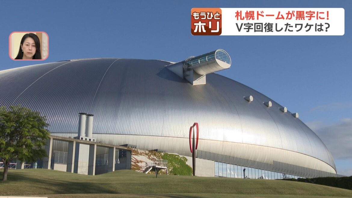 ファイターズ去り…開業以来最大の赤字からＶ字回復 「大和ハウスプレミストドーム」を運営する札幌ドーム 経営安定化に新体育館との連携は？（HBCニュース北海道） - Yahoo!ニュース - Yahoo!ニュース