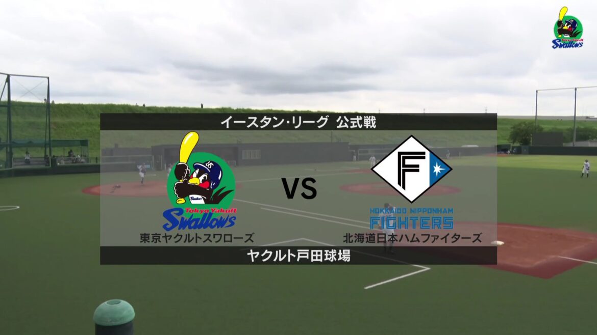 【イースタン・リーグ】6月24日(火) ヤクルト vs 日本ハム ヤクルトの先発は山下輝! 日本ハムの先発は細野晴希!(イージースポーツ) 【イースタン・リーグ】6月24日(火) ヤクルト vs 日本ハム ヤクルトの先発は山下輝! 日本ハムの先発は細野晴希!(イージースポーツ)