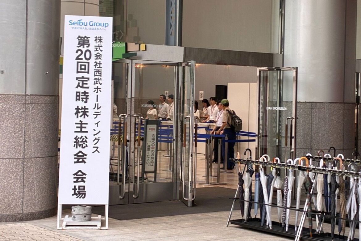 【西武】「なぜこの時期なのか？」株主総会で外崎修汰らオンカジ問題の質問飛び出す（東スポWEB） - Yahoo!ニュース - Yahoo!ニュース