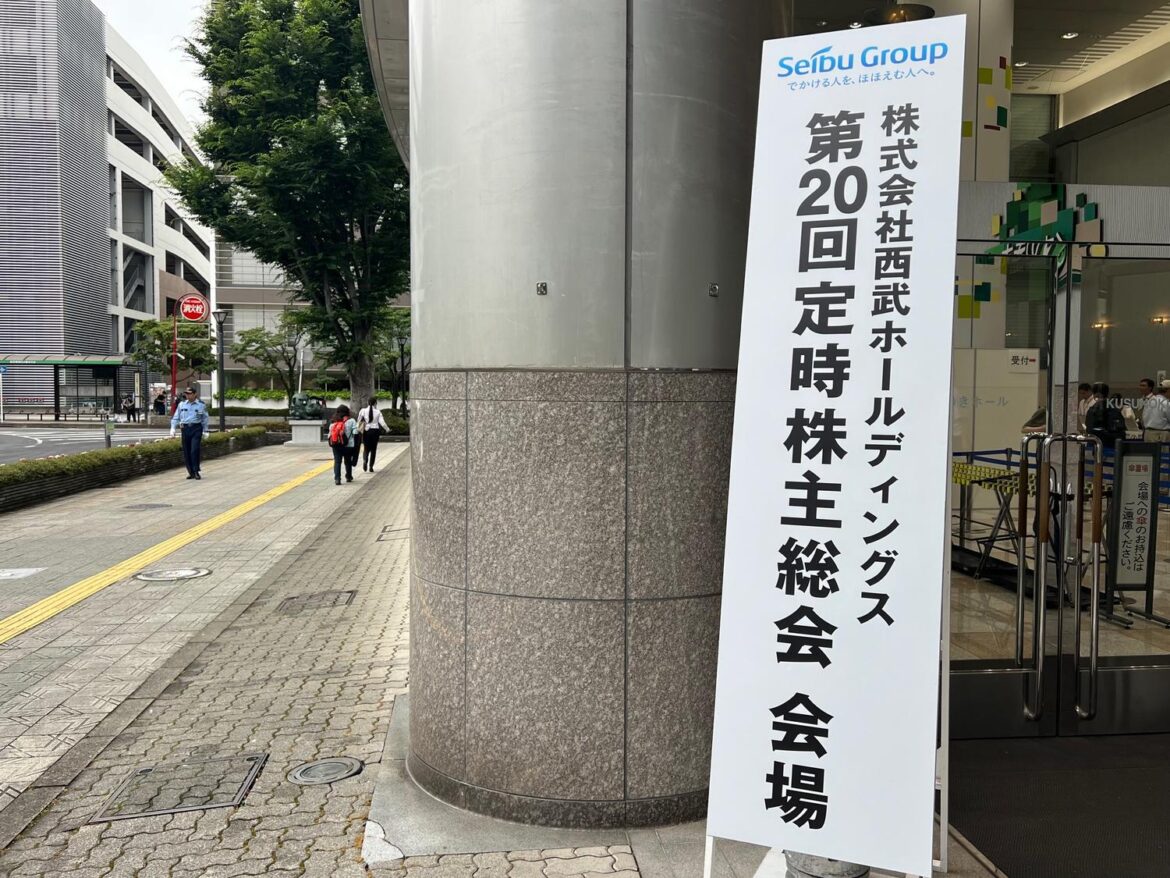 【西武】ファンの関心大きい「西武鉄道とJR武蔵野線直通」 西武HD株主総会で話題に(日刊スポーツ) – Yahoo!ニュース – Yahoo!ニュース 【西武】ファンの関心大きい「西武鉄道とJR武蔵野線直通」 西武HD株主総会で話題に(日刊スポーツ) - Yahoo!ニュース - Yahoo!ニュース