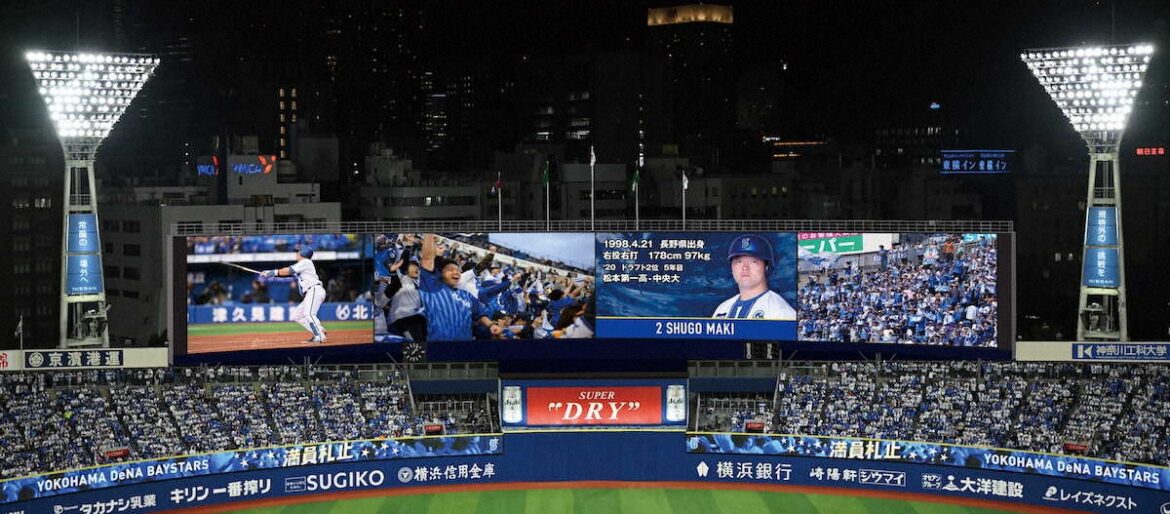 DeNA横浜スタジアムスコアボードが屋外最大に巨大化 世界に誇るスコアボードへ！（スポニチアネックス） - Yahoo!ニュース - Yahoo!ニュース
