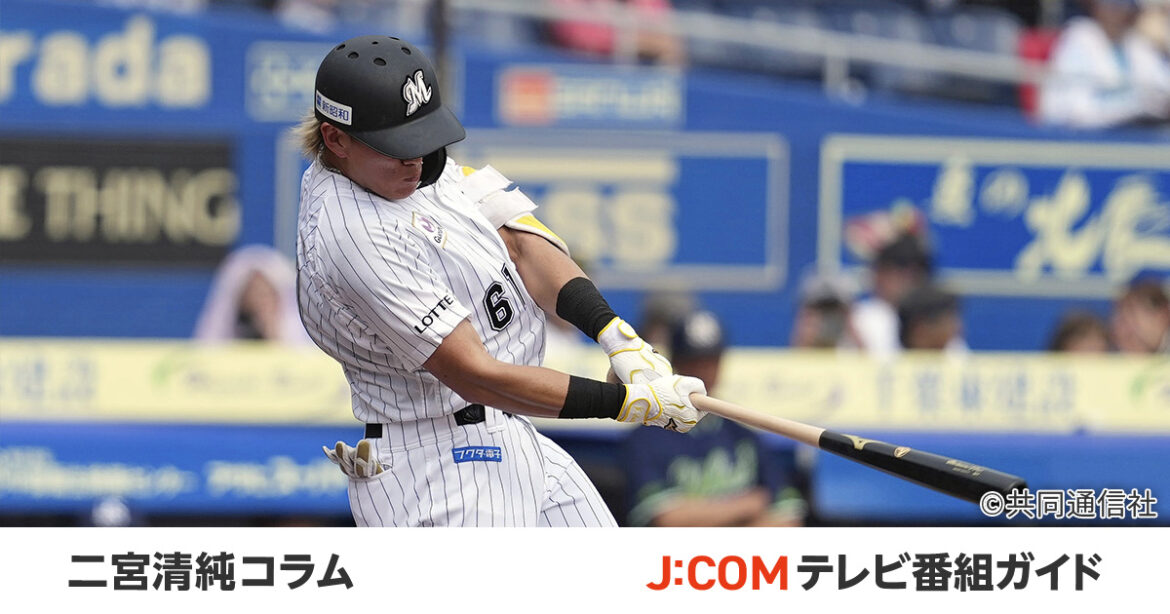 年俸500万の「4番」山本大斗とは。長距離砲の条件充たした“千葉の星”【二宮清純コラム】 - Fun! J:COM