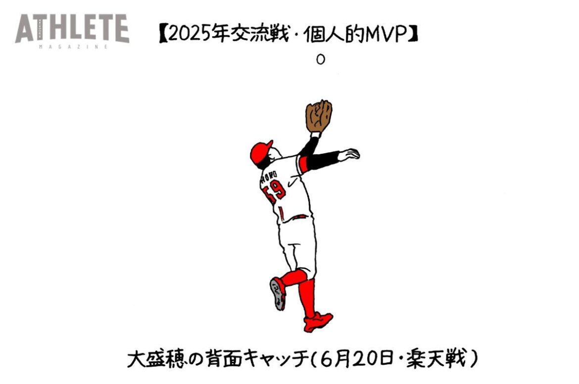 これからは「交流戦が楽しみ」と、胸を張って言おうと思う〜オギリマサホのゆるっとカープ論〜（アスリートマガジンWEB） - Yahoo!ニュース - Yahoo!ニュース