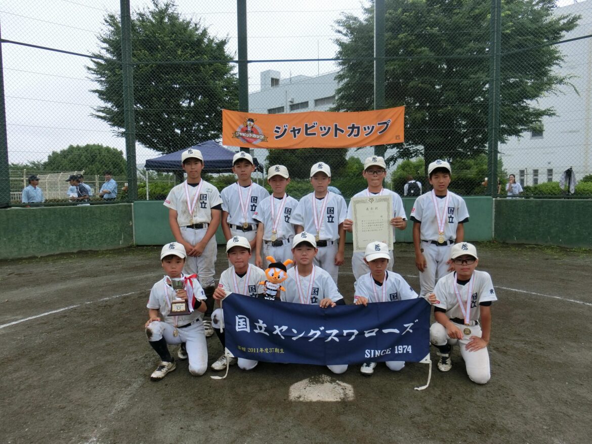 ジャビットカップ2025 国立市大会の優勝は国立ヤングスワローズ | 読売ジャイアンツ（巨人軍）公式サイト