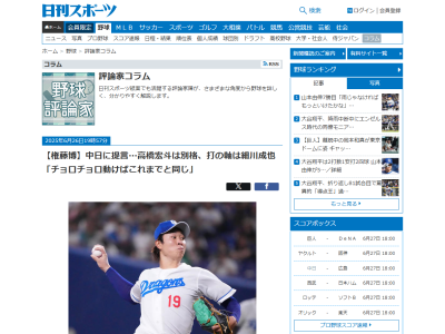 権藤博さん、中日ドラゴンズのベテラン起用について提言する