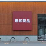 無印良品コープさっぽろのっぽろ店