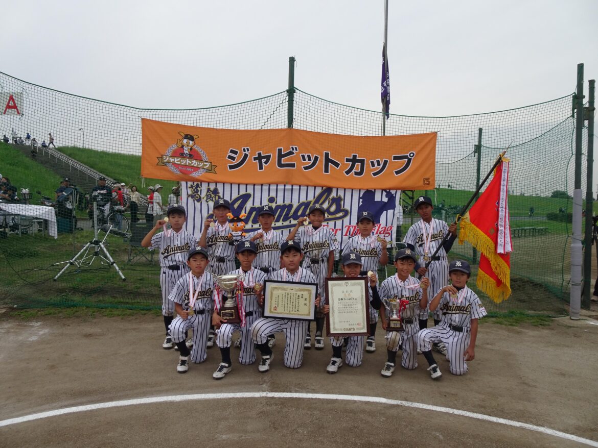 ジャビットカップ2025 葛飾区大会の優勝は葛飾アニマルズA | 読売ジャイアンツ(巨人軍)公式サイト ジャビットカップ2025 葛飾区大会の優勝は葛飾アニマルズA | 読売ジャイアンツ(巨人軍)公式サイト