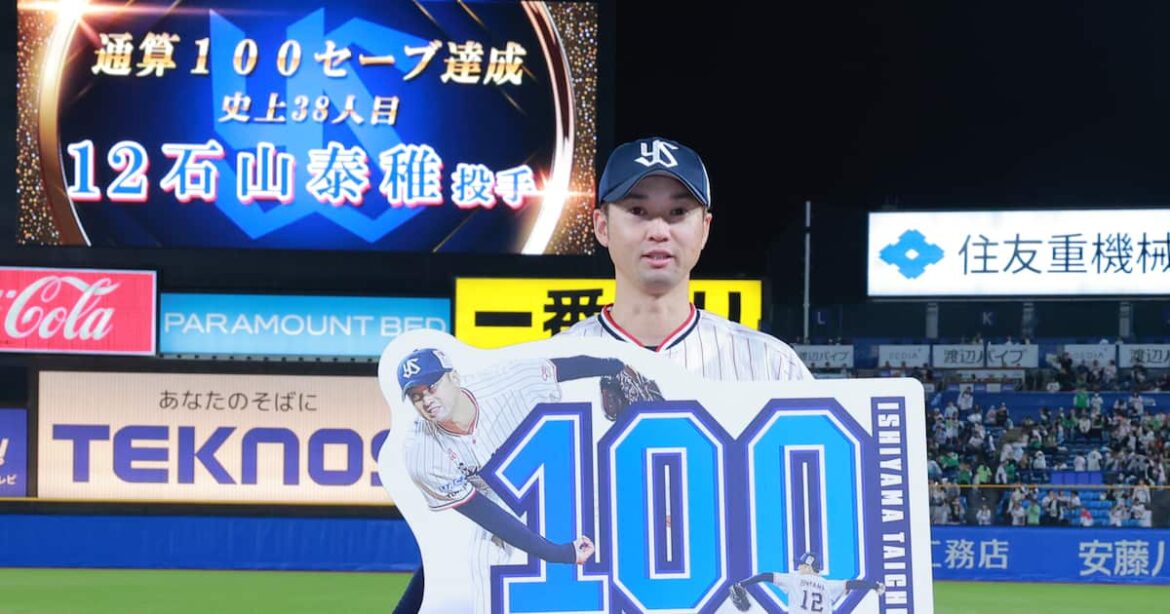ヤクルト・石山泰稚、史上9人目の通算100ホールド＆100セーブ達成！　高津臣吾、林昌勇に次ぐ球団3人目「うれしいより苦しいの方が勝る」 - サンスポ