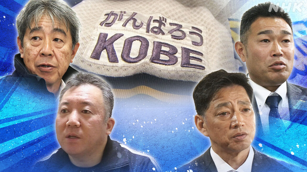 “がんばろうKOBE”から30年 オリックス イチロー氏とともに主力の田口壮氏 平井正史氏 心に刻まれた敗戦 | NHK “がんばろうKOBE”から30年 オリックス イチロー氏とともに主力の田口壮氏 平井正史氏 心に刻まれた敗戦 | NHK