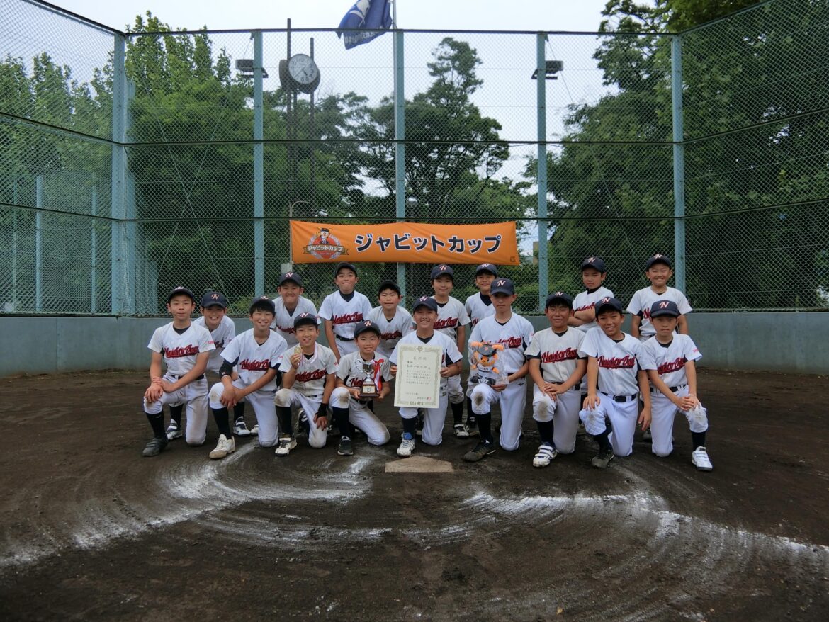 ジャビットカップ2025 渋谷区大会の優勝は富ヶ谷ノーティーボーイズ | 読売ジャイアンツ(巨人軍)公式サイト ジャビットカップ2025 渋谷区大会の優勝は富ヶ谷ノーティーボーイズ | 読売ジャイアンツ(巨人軍)公式サイト