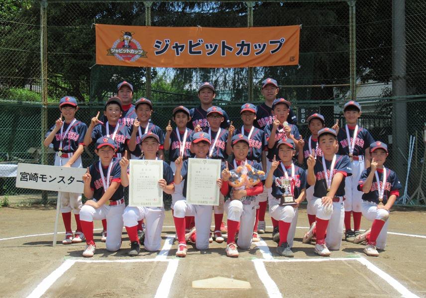 ジャビットカップ2025 宮前区大会優勝は宮崎モンスターズ | 読売ジャイアンツ(巨人軍)公式サイト ジャビットカップ2025 宮前区大会優勝は宮崎モンスターズ | 読売ジャイアンツ(巨人軍)公式サイト
