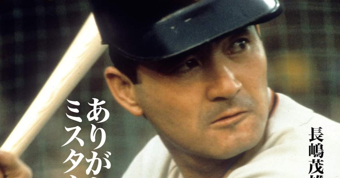 サンケイスポーツ臨時増刊「追悼 長嶋茂雄」発売中 – サンスポ サンケイスポーツ臨時増刊「追悼 長嶋茂雄」発売中 - サンスポ