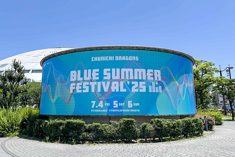 巨大ビジュアル