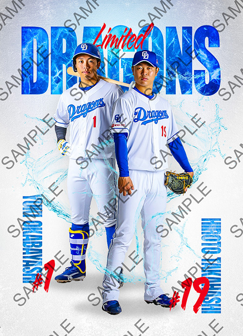 ドラゴンズ公式オンラインショップにて、DRAGONS COLLECTIONの紙トレカ配布キャンペーンを開催！