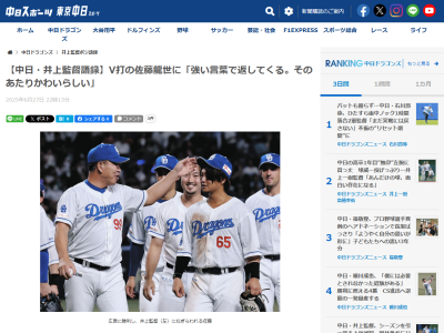 中日・井上一樹監督が中日野手陣に常々言っていることを明かす
