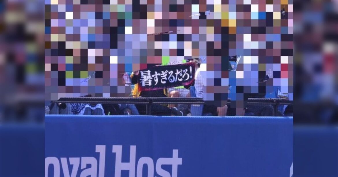 今日の試合の感想として掲げたタオル「暑すぎるだろ」→楽天のグッズ班は優秀だけど野球関係ない文言も多い - Togetter [トゥギャッター]