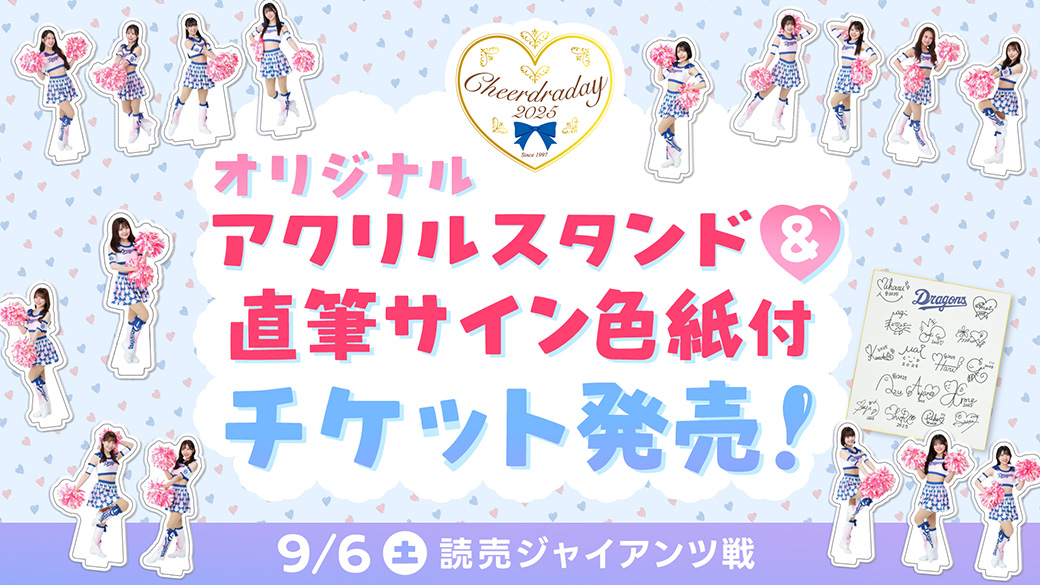 オリジナルアクリルスタンド＆直筆サイン色紙付チケット