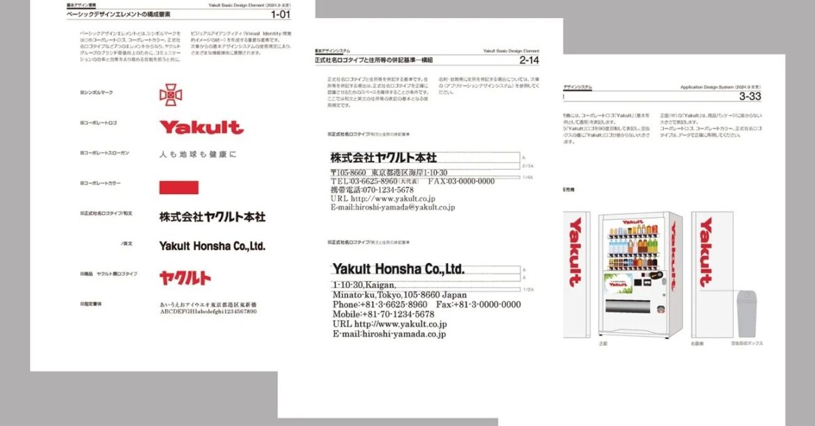 「ストック素材の透かしをフォトショでひたすら消していた」 アドビ公開のヤクルト事例記事が物議 修正へ - ITmedia