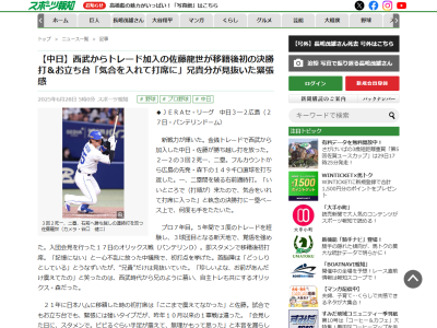 オリックス・森友哉「珍しいよな、お前があんだけ震えてたの」　中日・佐藤龍世の緊張を見抜いていた