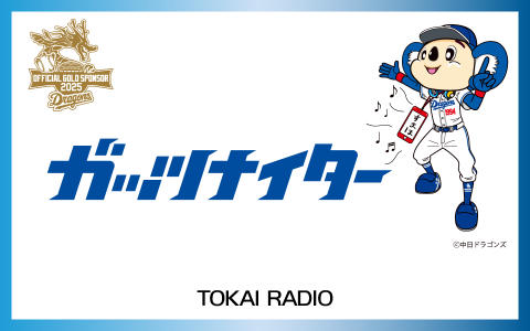中日・松葉貴大、2025年シーズン終了後にFA宣言 → その反響が…