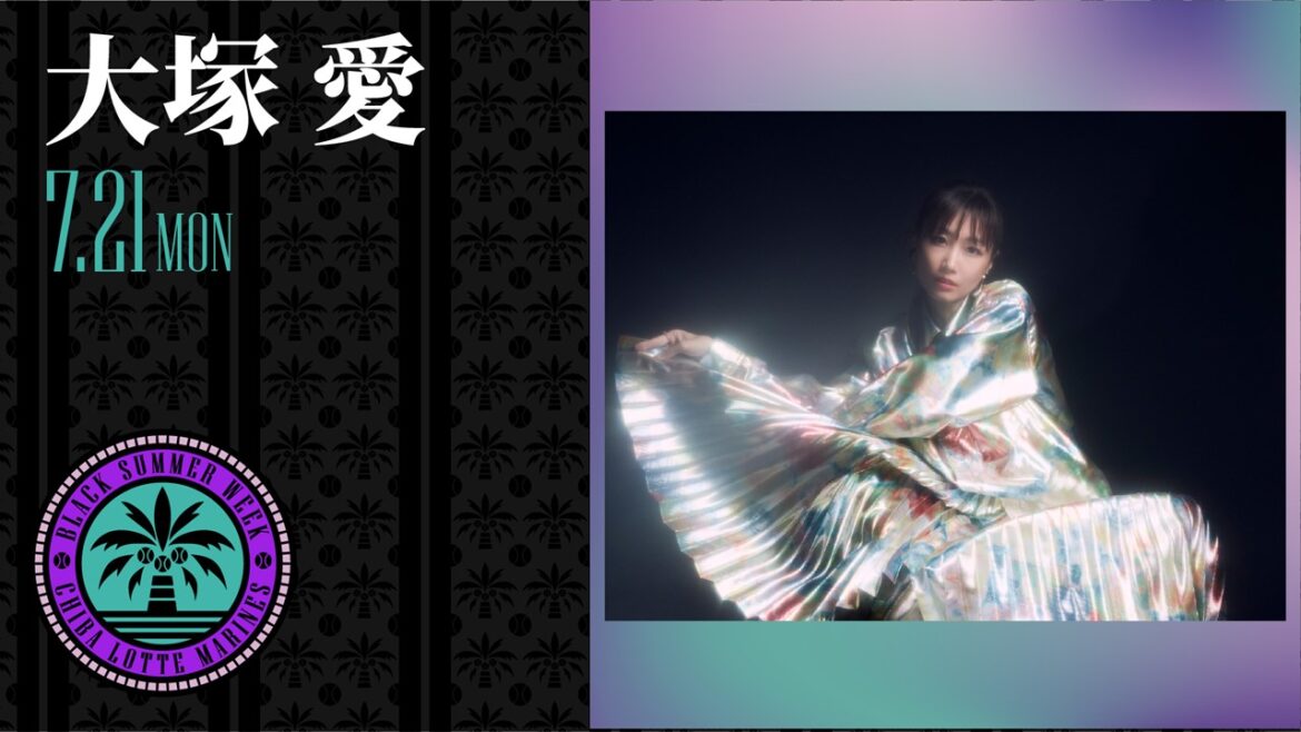 【千葉ロッテ】7/21オリックス戦で「BSW AFTER GAME PARTY」を開催！大塚 愛さんのパフォーマンスを見られる！