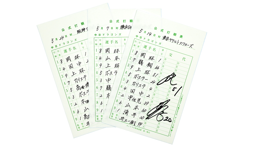 ドラゴンズ勝利でヒーローのサイン入り『スタメン表』をプレゼント！