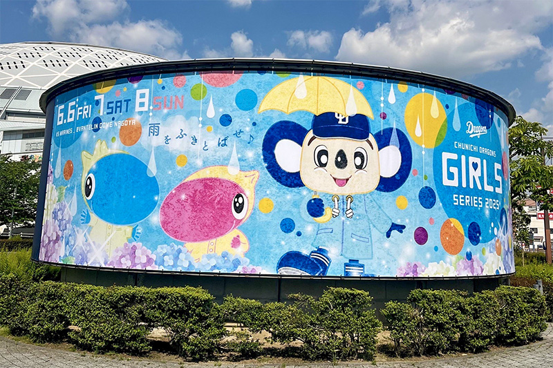 巨大ビジュアル