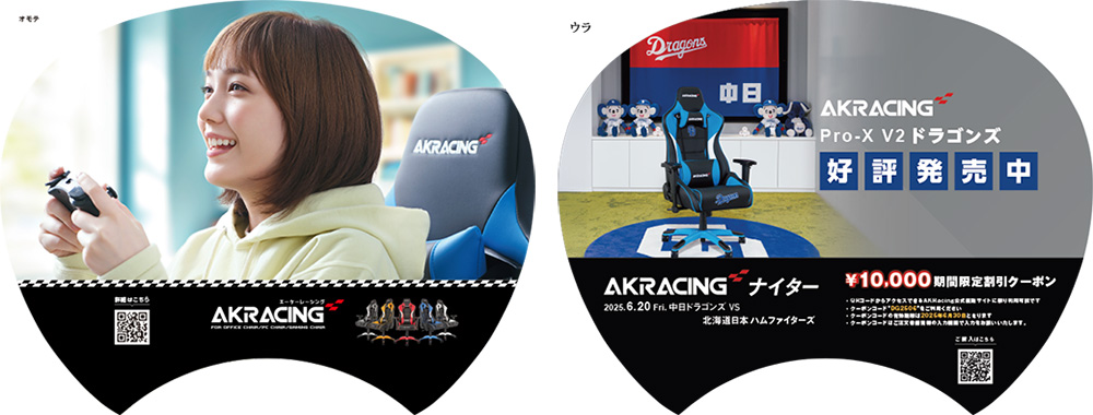 サンプリングうちわ